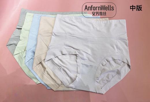 女士内裤莫代尔棉中高腰包臀收腹提臀石墨烯三角内裤小版1215059 商品图7