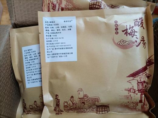 酸梅汤 家庭装 要煮的  100克/包    （买1份发10包 每一包有独立装的冰糖） 商品图4
