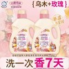 白猫花园东方香氛洗衣液(乌木＋玫瑰)2.5kg*2瓶/组 商品缩略图0