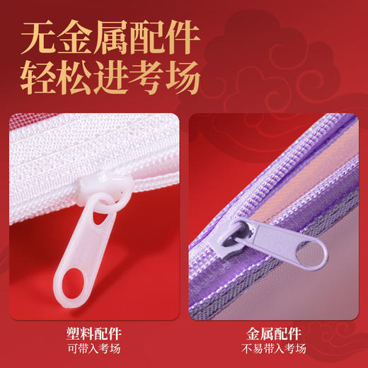 【简约收纳袋✨】得力透明拉链袋，半透网纱设计📂遗漏一目了然，助你稳夺高分金榜题名！🎓得力PP129学生收纳袋 拉链袋网纱袋笔袋 透明文件档案袋科目资料袋 商品图5