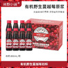 林野小铺有机无添加nfc纯野生蔓越莓原浆大兴安岭越桔果  100ml*8瓶 商品缩略图0
