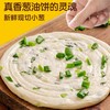 25F【会员专享】傻冬瓜葱油饼 450g/袋(5片) 20袋/件 商品缩略图3