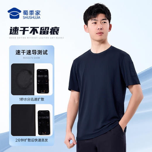 【实付满399送保温杯】【速干速导通勤圆领短袖T恤】户外训练短袖T恤 透气运动半袖上衣TZ502 商品图1