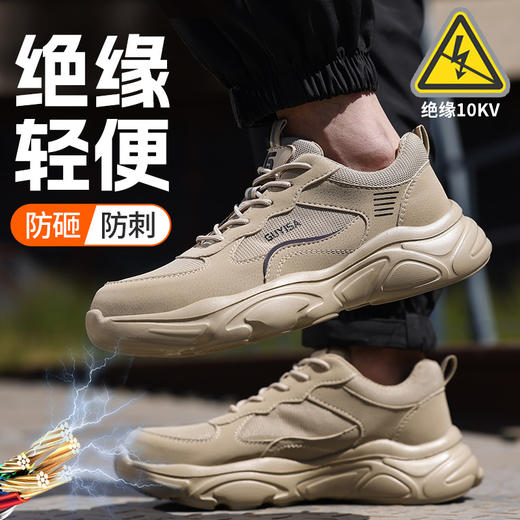 新品电工绝缘10KV四季透气劳保鞋男防砸防刺穿安全工作鞋防护功能鞋 商品图3