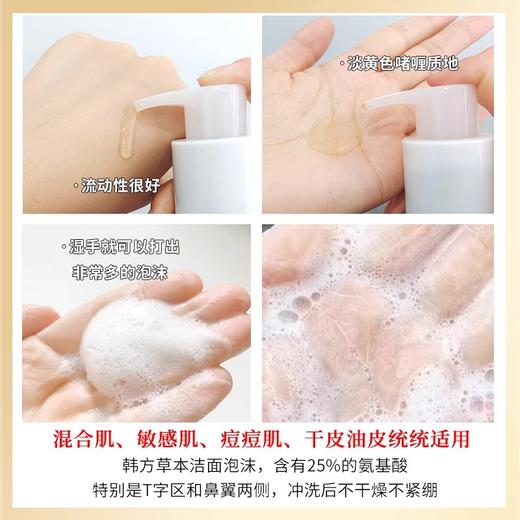 严选 | 雪花秀顺行洁面200ml 温和洁净 补水润颜 商品图2