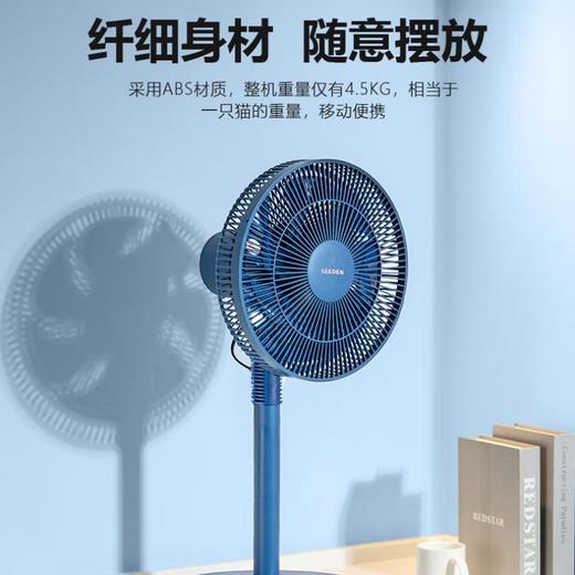 SEEDEN西点 12寸交流立式空气循环扇XD-2988FB 商品图3