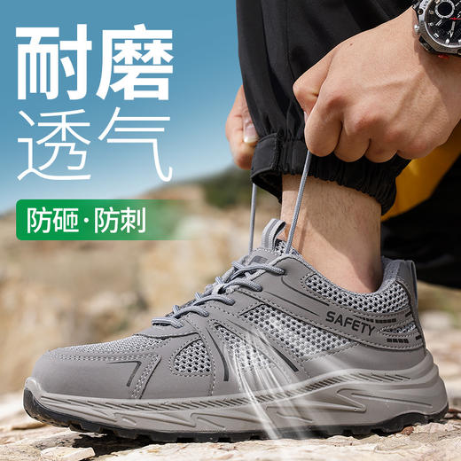 新品夏季大网孔透气实心底劳保鞋钢头防砸防刺穿工作耐磨舒适透气 商品图7