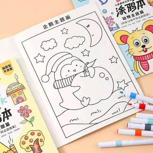 喵同学趣味涂鸦本/A4 商品图2