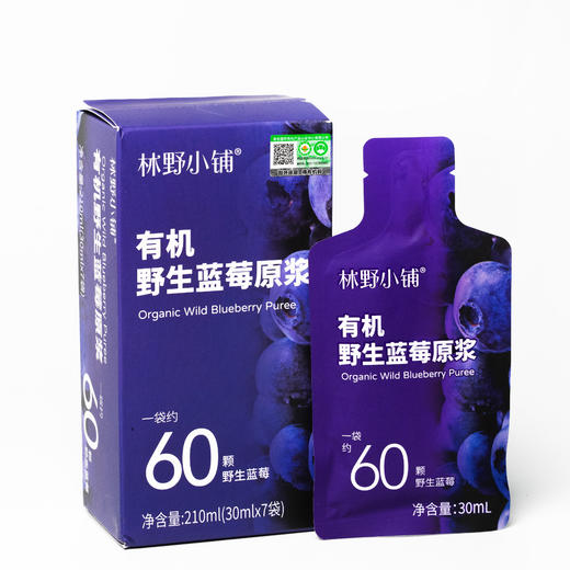 林野小铺100%有机野生蓝莓原浆大兴安岭鲜榨nfc蓝莓汁饮料  30ml*7袋/盒 商品图5