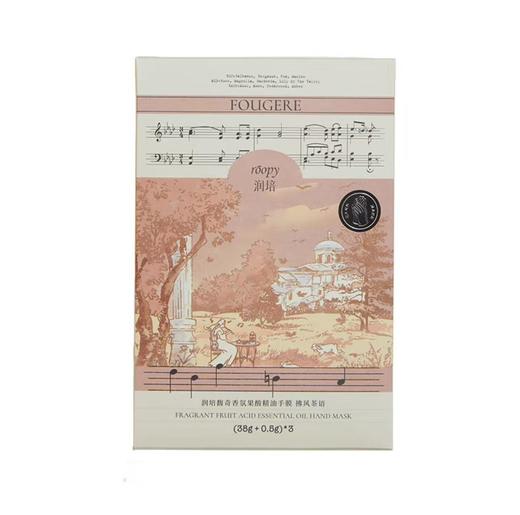 润培馥奇香氛果酸精油手膜盒装(38g+0.5g)*3【宝库优选】 商品图7