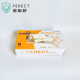 倍加舒一次性医用橡胶检查手套，抽盒无粉麻面5g，50双/盒，0.54元/双，效期20270407