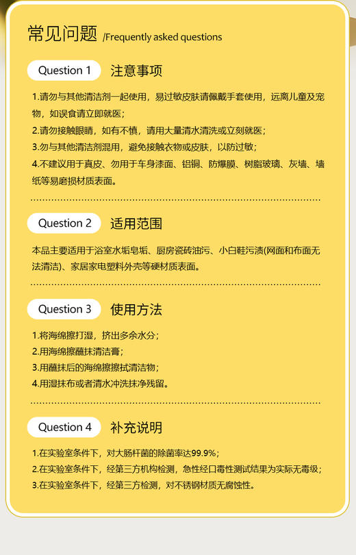 芊洁净浴室强力清洁膏 商品图7