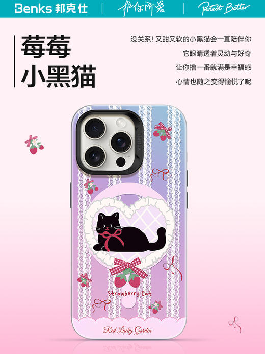 【芋泥波波联名款】Benks适用iPhone16promax手机壳新款磁吸防摔苹果全包保护套 商品图2