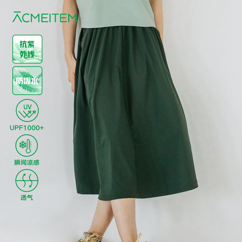 【限量直降】ACMEITEM爱棵米 防泼水运动半裙1000+高效防晒半身中长裙女士GAF2370116B
