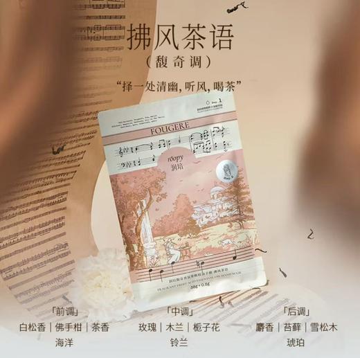 润培馥奇香氛果酸精油手膜盒装(38g+0.5g)*3【宝库优选】 商品图0