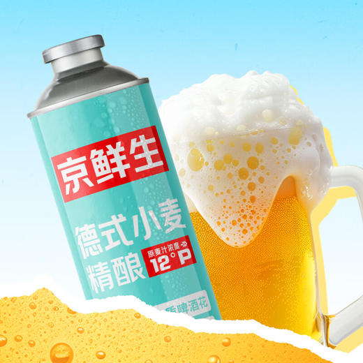 京鲜生德式小麦12度精酿啤酒1L*6罐装 商品图3