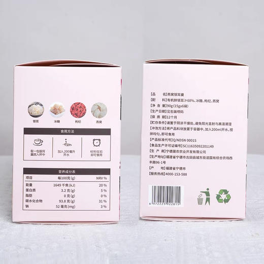 银耳姐姐 燕窝银耳羹90克*2盒/提 冻干银耳汤 冲泡即食营养美味 商品图4