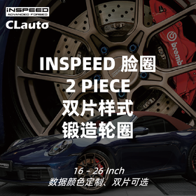 INSPEED 脸圈 RACING IF.2双片系列 FACEWHEEL 定制锻造轮圈  | CLAUTO酷乐 x INSPEED官方