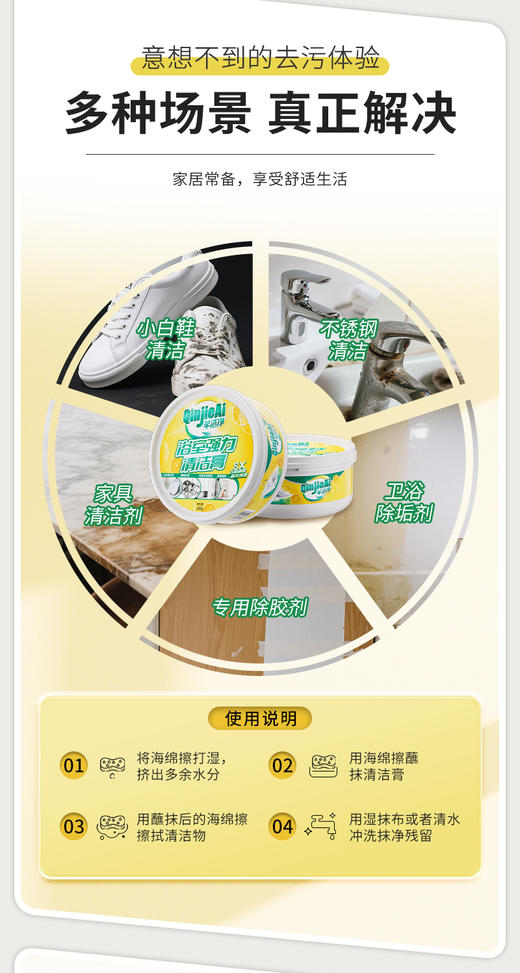 芊洁净浴室强力清洁膏 商品图10