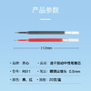 齐心（Comix）速干替芯按动中性笔ST尖精钢尖锥头笔芯 适用K35/EB18/EB35/等 0.5mm红 20支装 R511 商品缩略图2