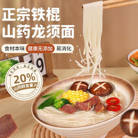 美玏 新疆山药拉条子5斤铁棍山药面手工拉面挂面条手擀面炒面拌面 /粮油调味 /挂面 /风味挂面