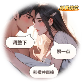 ✍男人“九浅一深”如何实操？“房 中 秘 术” 揭秘