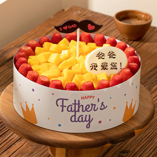 【爸爸我爱您】将满是甜蜜爱意的蛋糕献给爸爸，巧巧蛋糕牌传递对爸爸的爱！爸爸，我爱您 (全国幸福西饼)【复制后记得删除分组】 商品图1