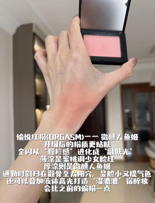 纳斯NARS腮红  Impassioned/Sex Appeal/Behave/Orgasm/Tajmahal 深喉 高潮 腮红修容裸妆经典 商品图8