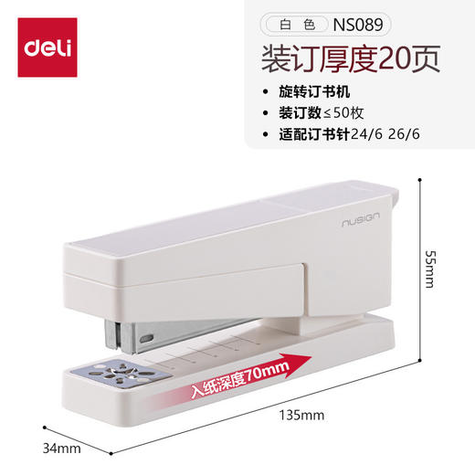 【360°自由装订神器📎】得力NS089旋转订书机，轻松搞定中缝难题！学生党&家用必备💡 商品图4