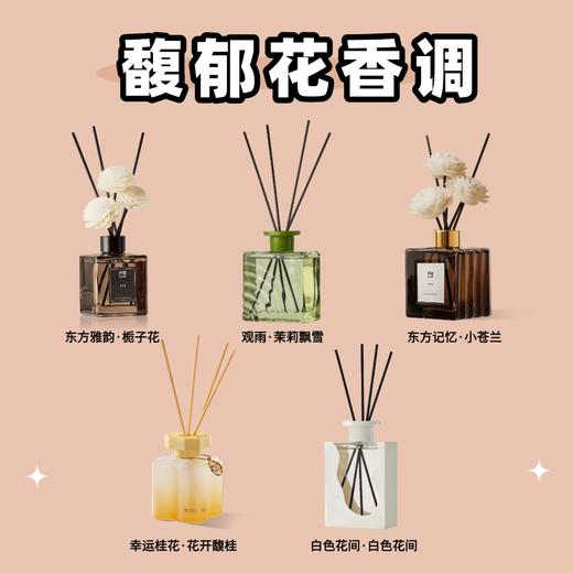 拍1️⃣发5️⃣｜💥159元到手5件正装无火香薰🔥618最后几天⚠️ 商品图5