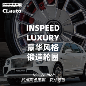 INSPEED RACING ID-L豪华系列 定制锻造轮圈  | CLAUTO酷乐 x INSPEED官方