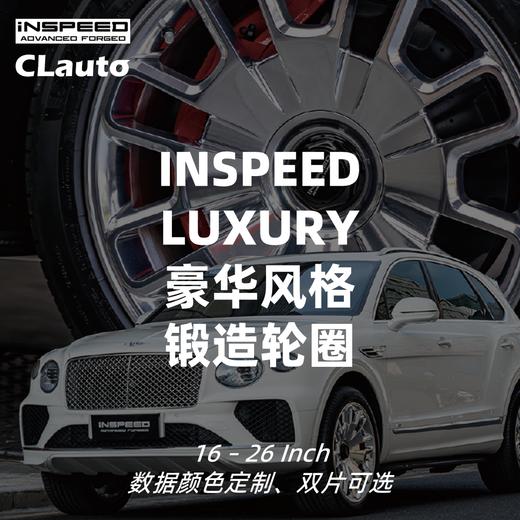 INSPEED RACING ID-L豪华系列 定制锻造轮圈  | CLAUTO酷乐 x INSPEED官方 商品图0