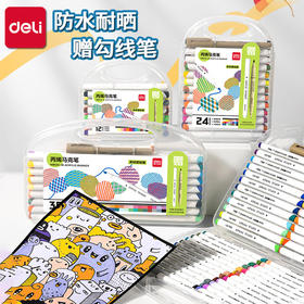 【24色×防水不掉色🎨】得力HM123丙烯马克笔，叠色神器🔥勾线笔&白笔全赠，可叠色彩笔画笔学生勾线笔 解锁你的创作灵感✨