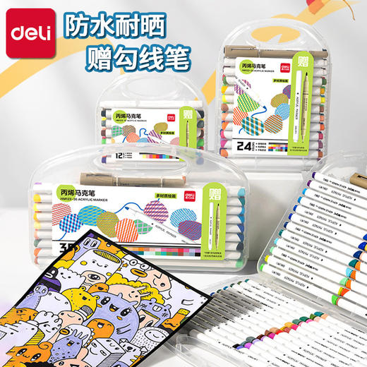 【24色×防水不掉色🎨】得力HM123丙烯马克笔，叠色神器🔥勾线笔&白笔全赠，可叠色彩笔画笔学生勾线笔 解锁你的创作灵感✨ 商品图0