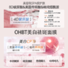 OHBT澳白面膜美白祛斑补水保湿抗干燥提亮肤色淡化斑舒缓改善暗沉 商品缩略图1