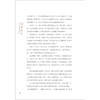 百年巨匠·蔡元培 商品缩略图2