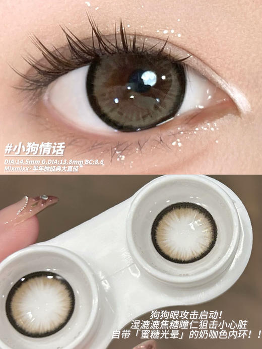 【限时活动】Mixmixx半年抛活动 商品图3