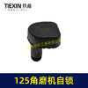 【货号03051】125/150角磨机自锁帽 打磨机自锁一体成型自锁按钮磨光机锯片自锁 商品缩略图5