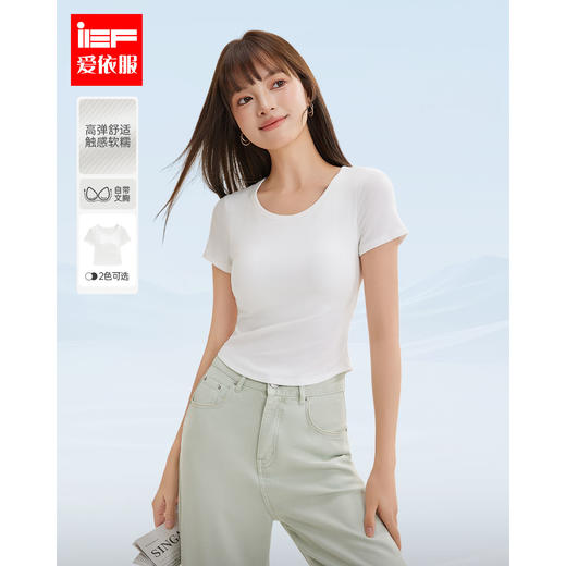 IEF/爱依服2025春夏 简约通勤气质自带胸垫设计百搭裹胸上衣0368- 商品图0