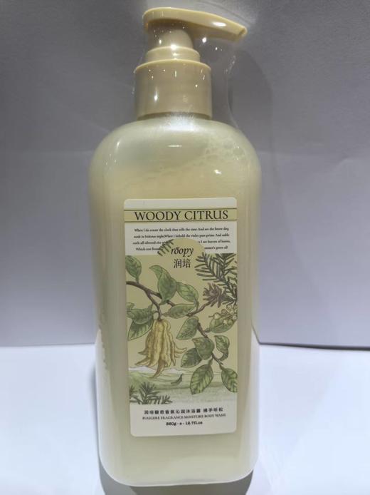 roopy润培 馥奇香氛沁润沐浴露 360g【宝库优选】 商品图6