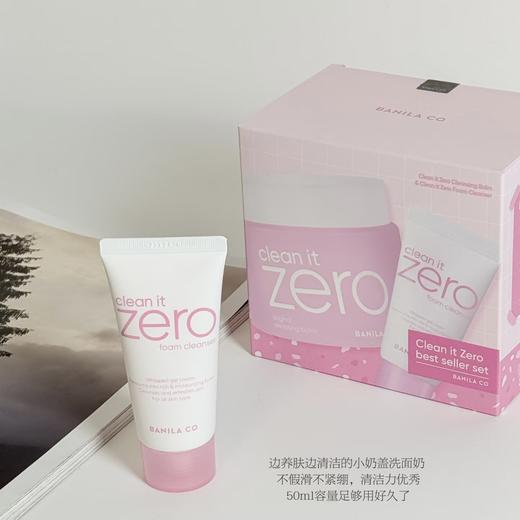 芭妮兰新版卸妆膏180ml套盒  深层清洁零刺激温和卸妆 商品图2