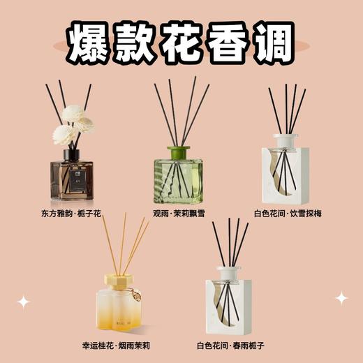 拍1️⃣发5️⃣｜💥159元到手5件正装无火香薰🔥618最后几天⚠️ 商品图4