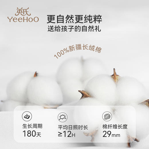 【英氏YeeHoO】森系系列 男女童纯棉家居服睡衣&睡裙 商品图12