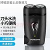 C059博锐电动剃须刀PS187 商品缩略图0