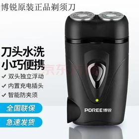 C059博锐电动剃须刀PS187