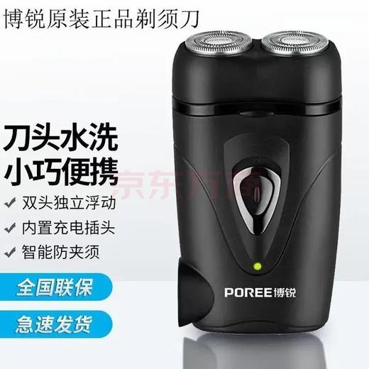 C059博锐电动剃须刀PS187 商品图0