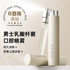 【改善口腔异味】男士乳酸杆菌口腔喷雾 减少异味持久留香 口喷口气清新剂喷雾剂 商品缩略图0