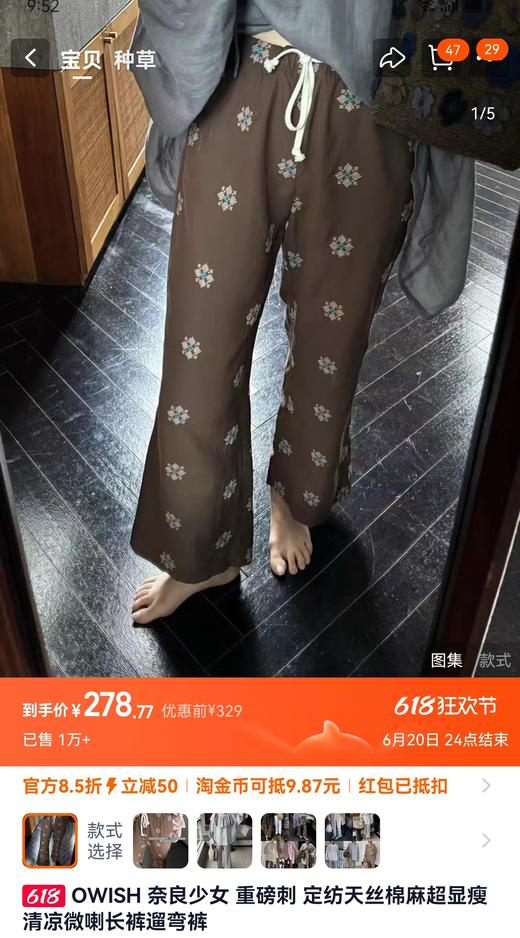 小众特定织天丝棉麻绣花九分裤夏季直筒休闲裤 商品图3