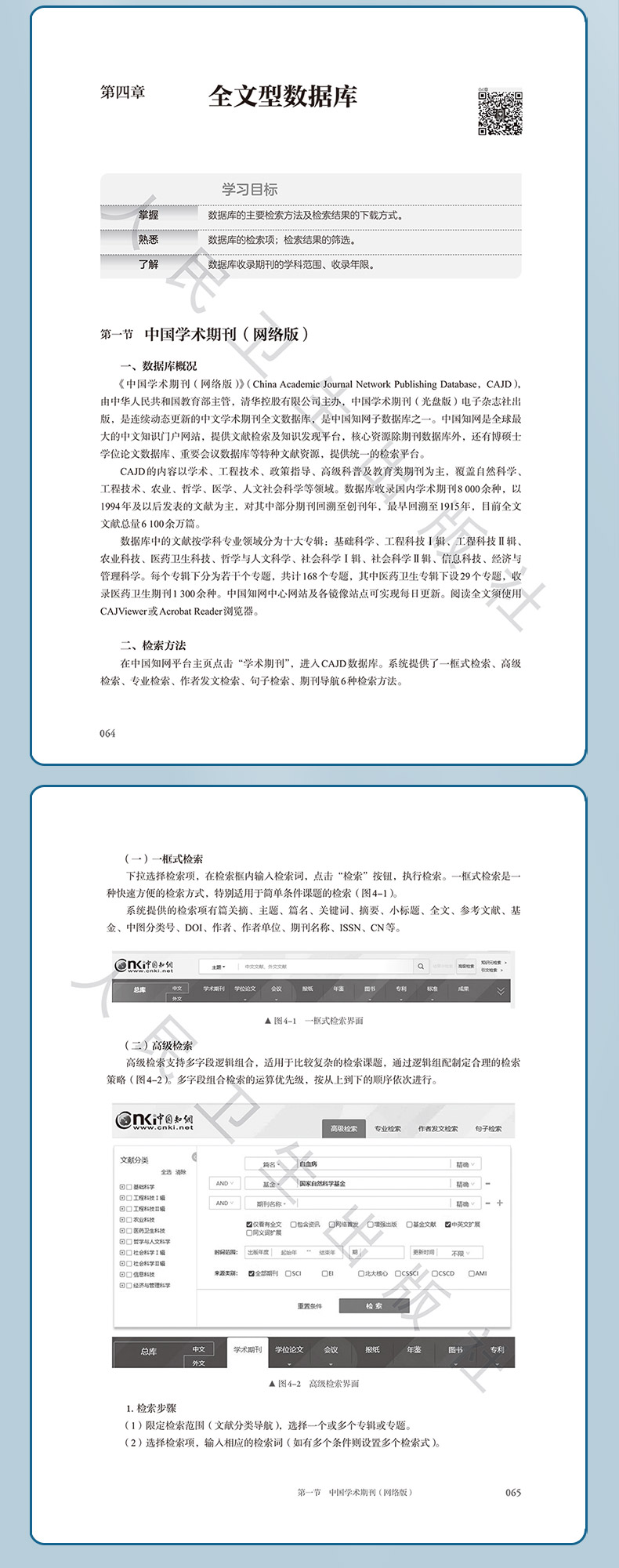 参考书1---蓝-恢复的_05.jpg