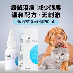 宠物耳朵清洁液 猫咪狗狗耳部草本提取温和舒服洁净宠物祛耳臭液